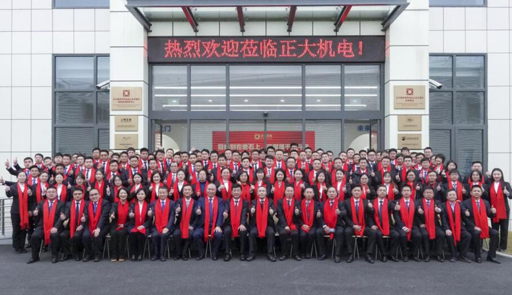 正大机电企业2023年誓师大会圆满召开！